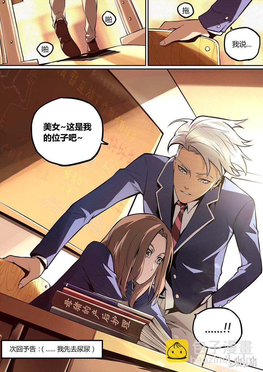 02 who I am-第3话