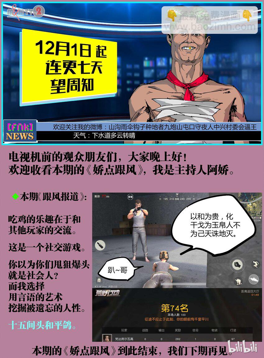 02 who I am-第3话