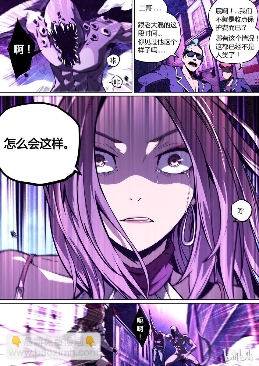 02 who I am-第3话