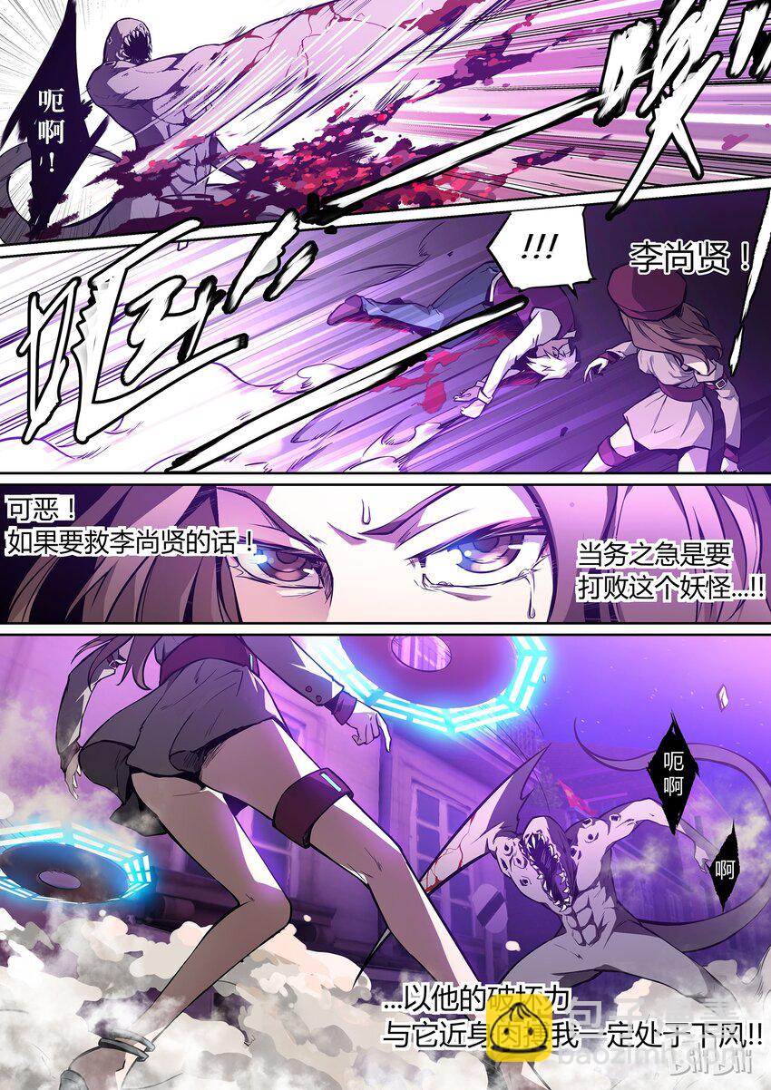 02 who I am-第3话