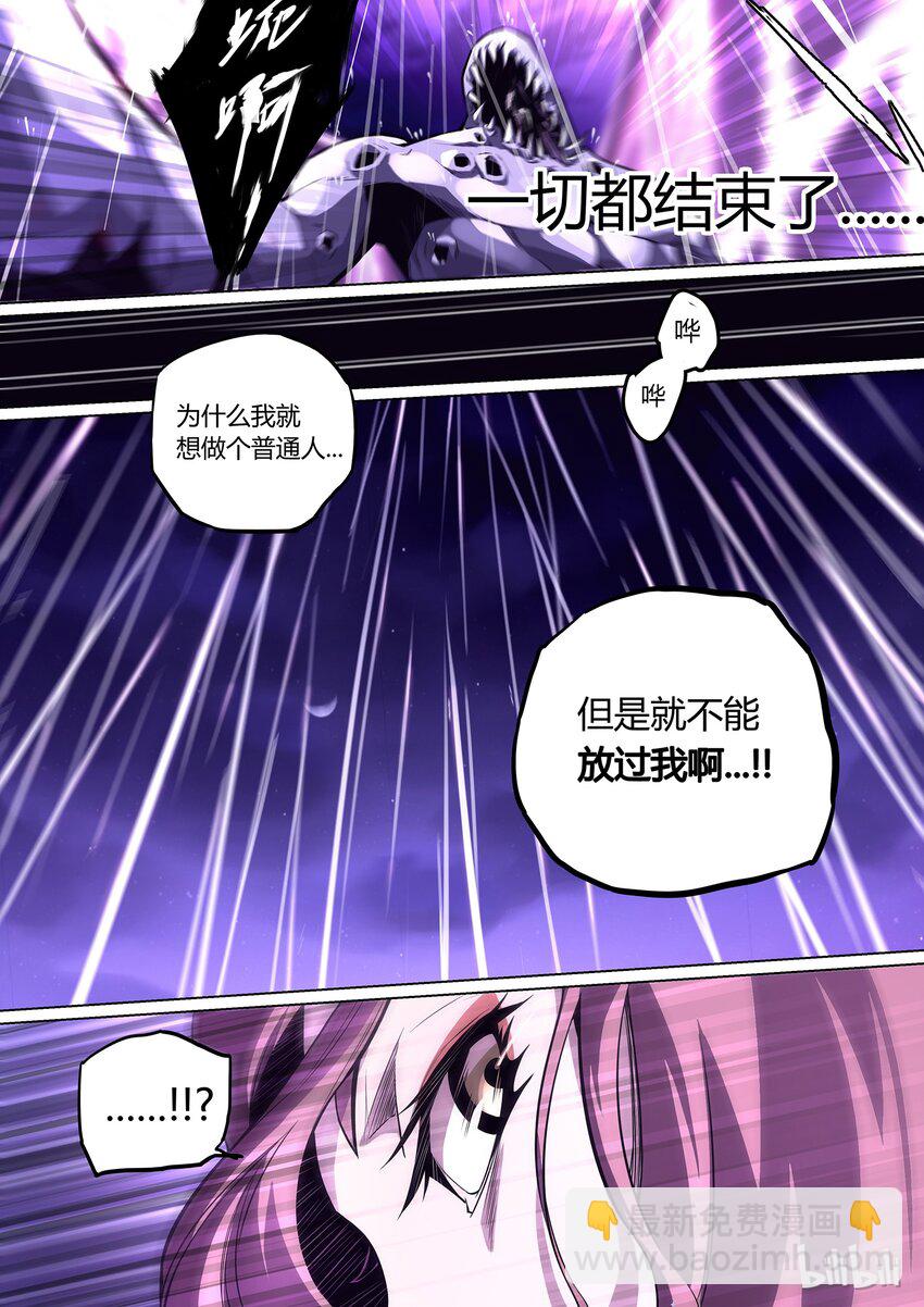 02 who I am-第3话