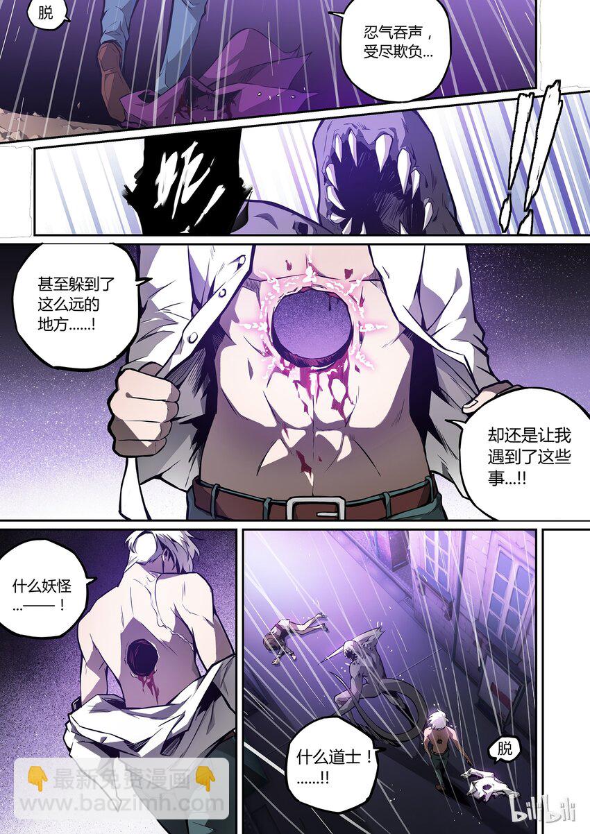 02 who I am-第3话