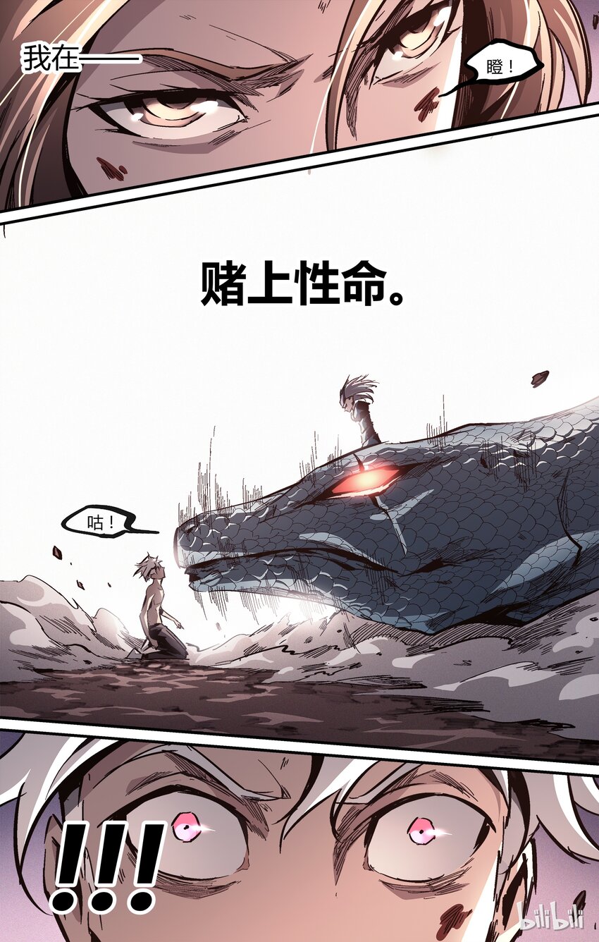 20 对不起，谢谢-第21话