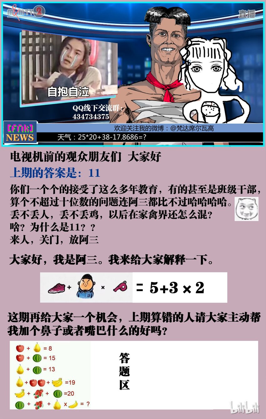 20 对不起，谢谢-第21话