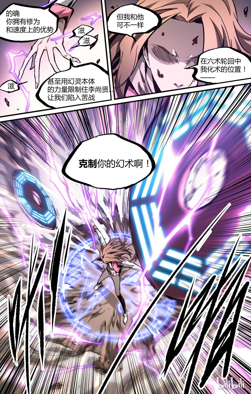 20 对不起，谢谢-第21话