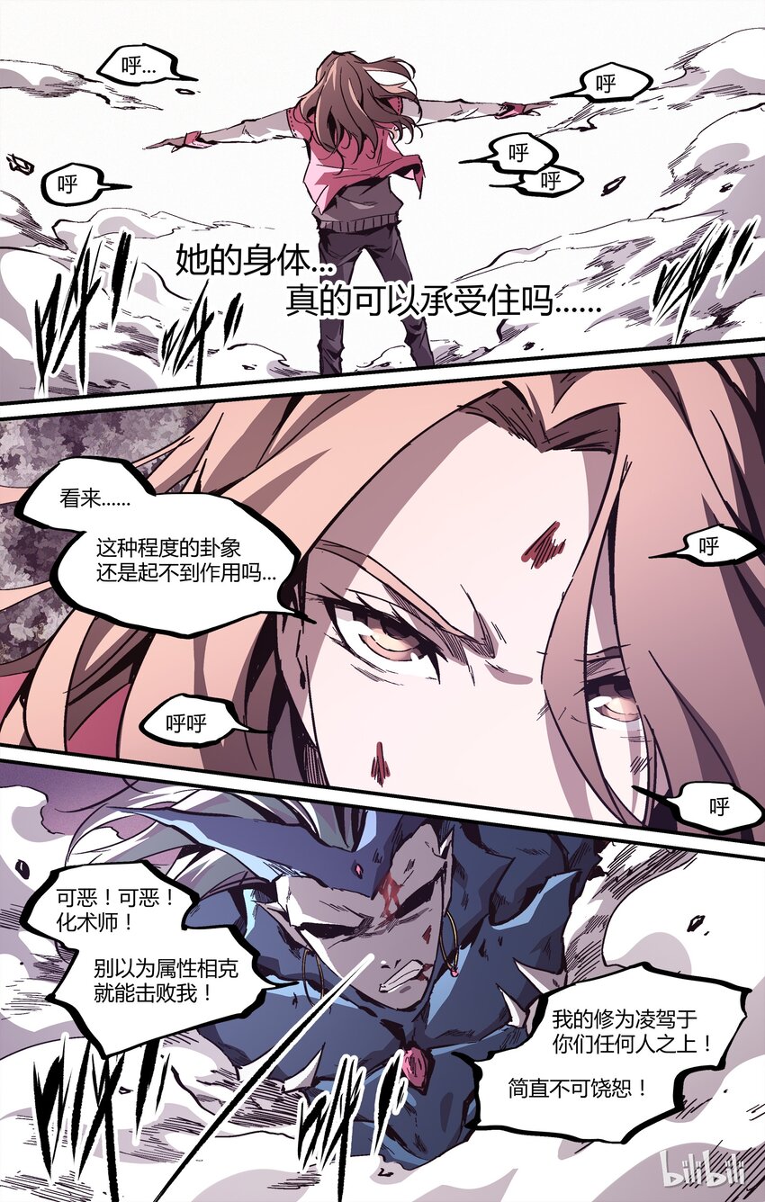 20 对不起，谢谢-第21话