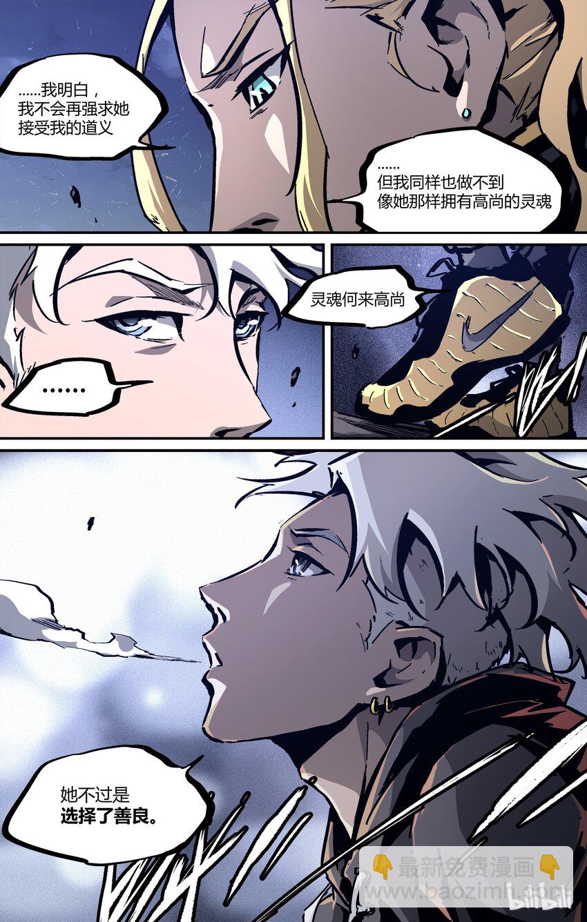 26 罡鲤-第27话