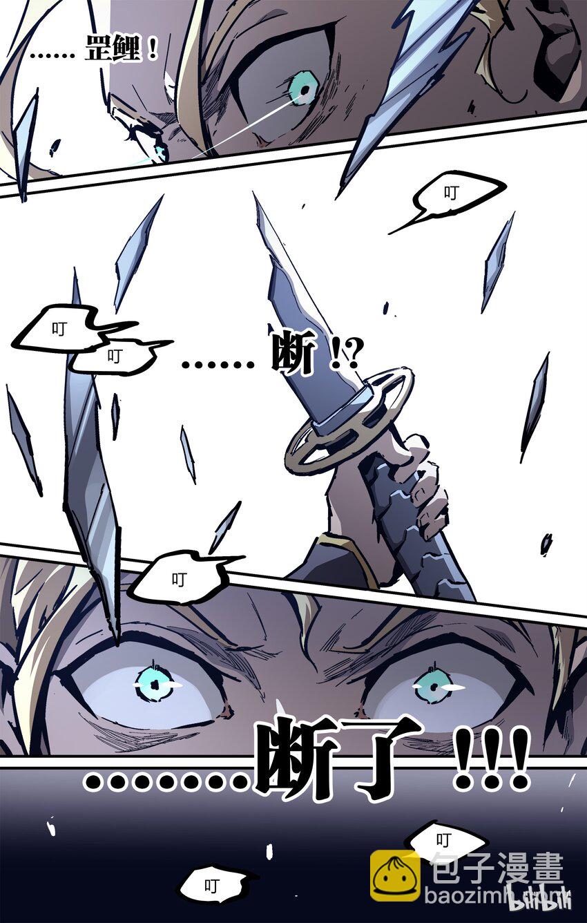 26 罡鲤-第27话
