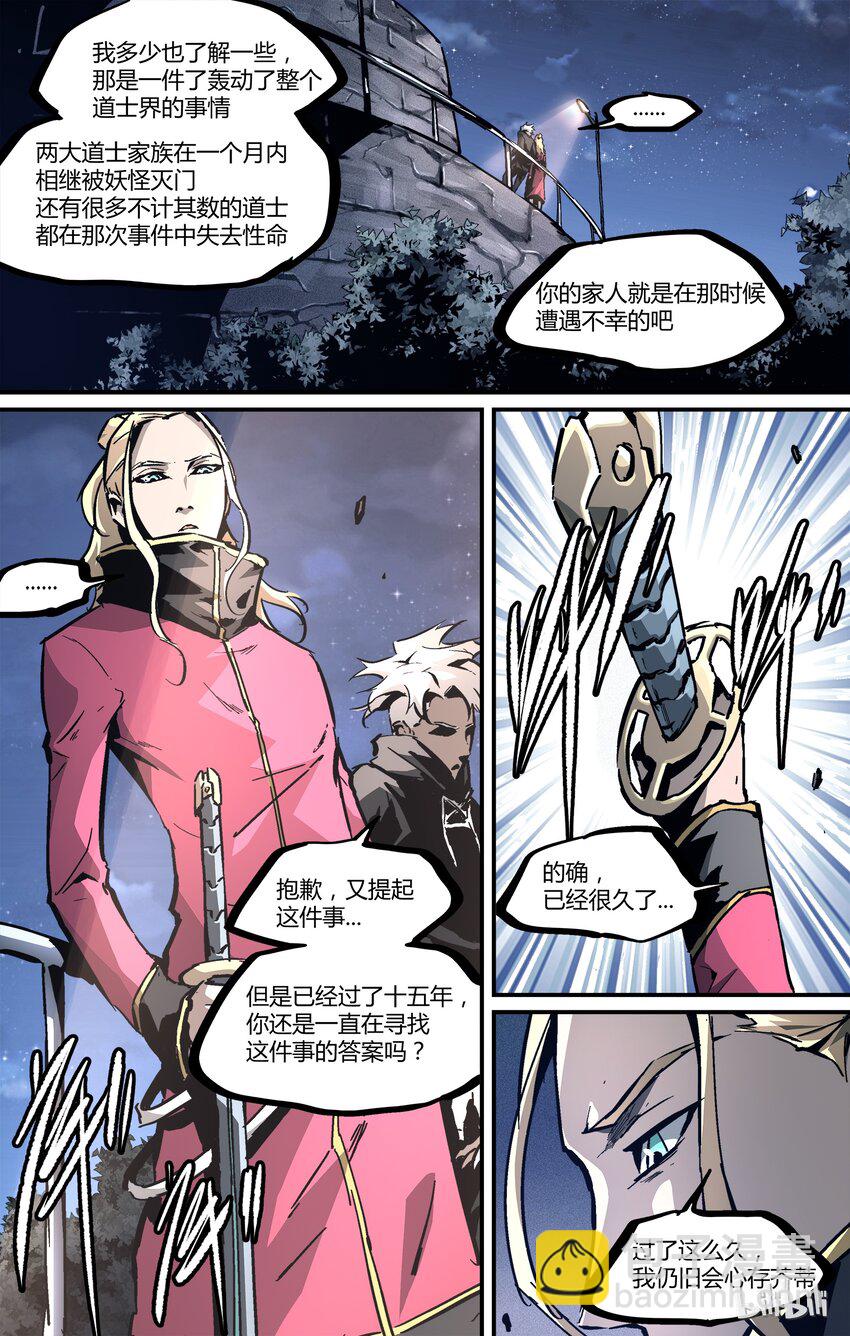 26 罡鲤-第27话