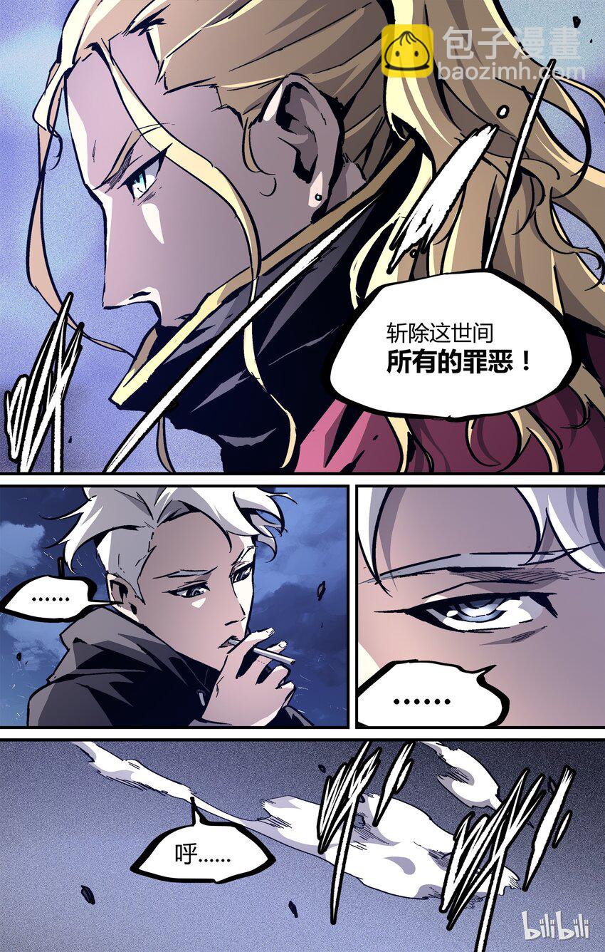 26 罡鲤-第27话