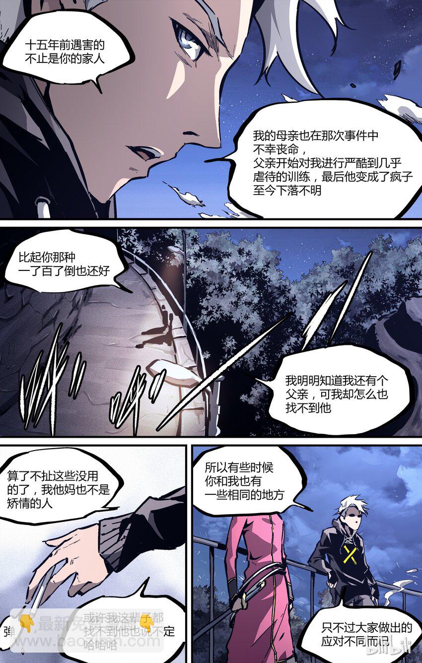26 罡鲤-第27话