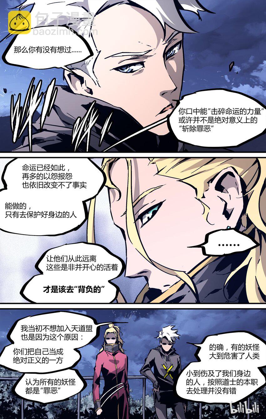 26 罡鲤-第27话