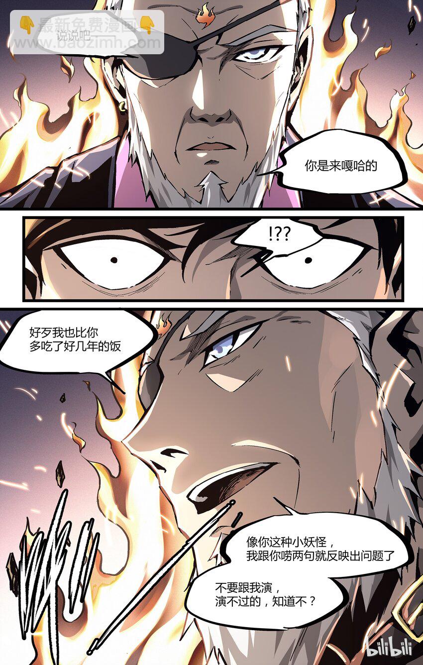 30 有钱est-第31话