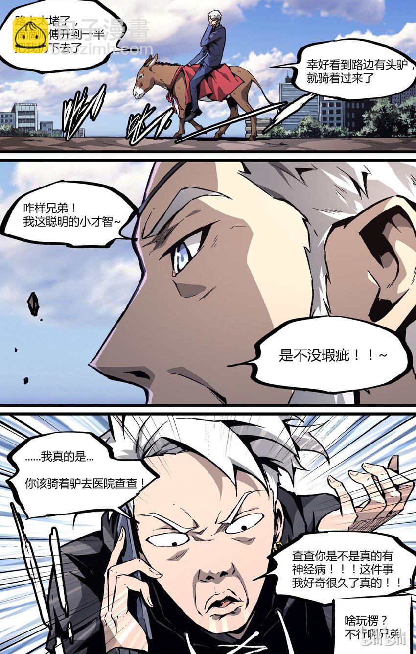 30 有钱est-第31话