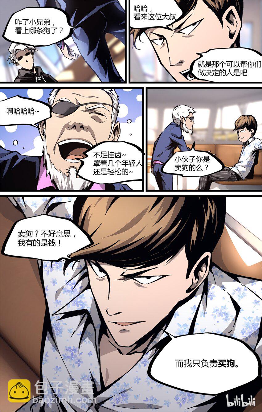 30 有钱est-第31话