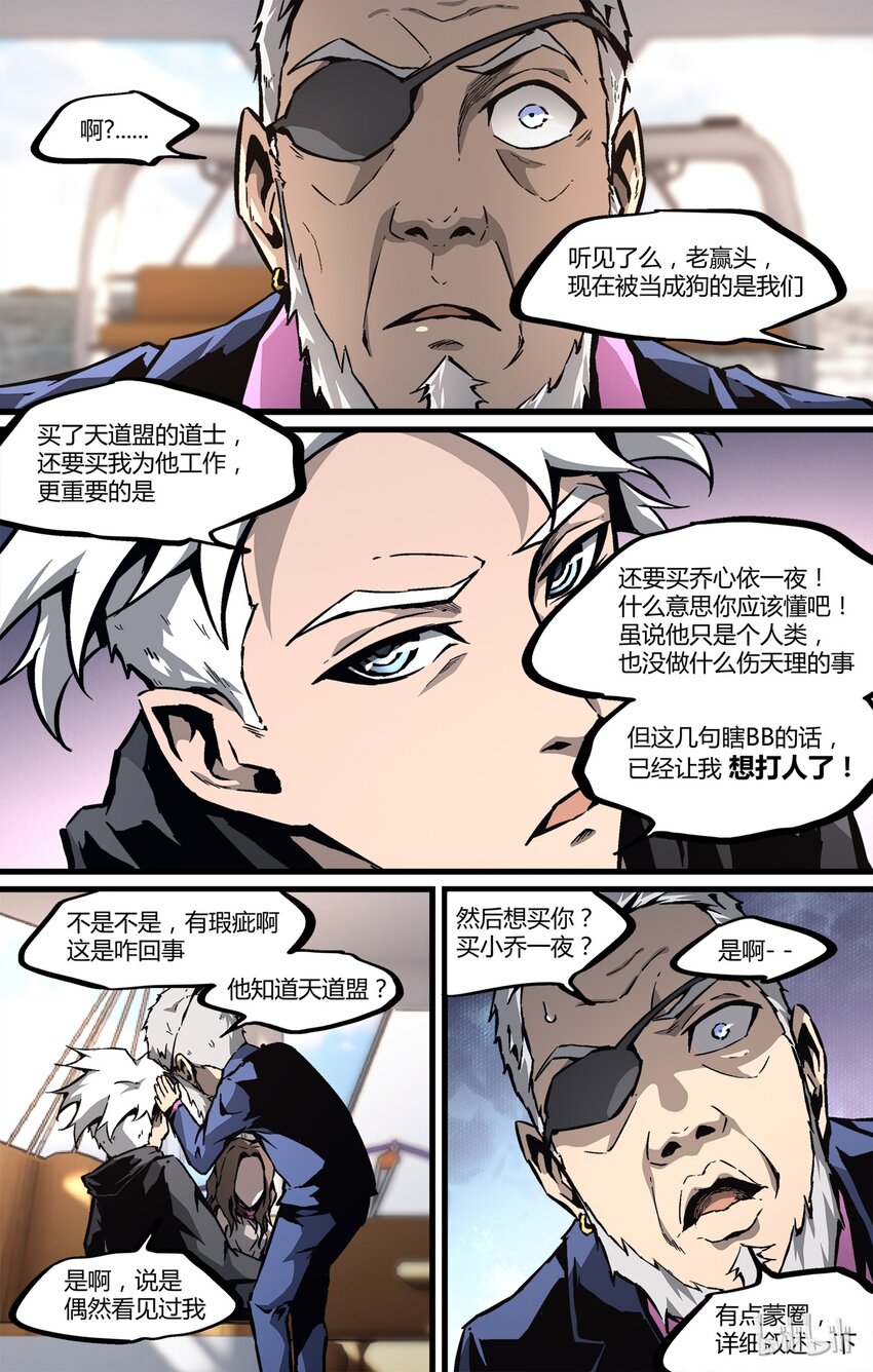 30 有钱est-第31话