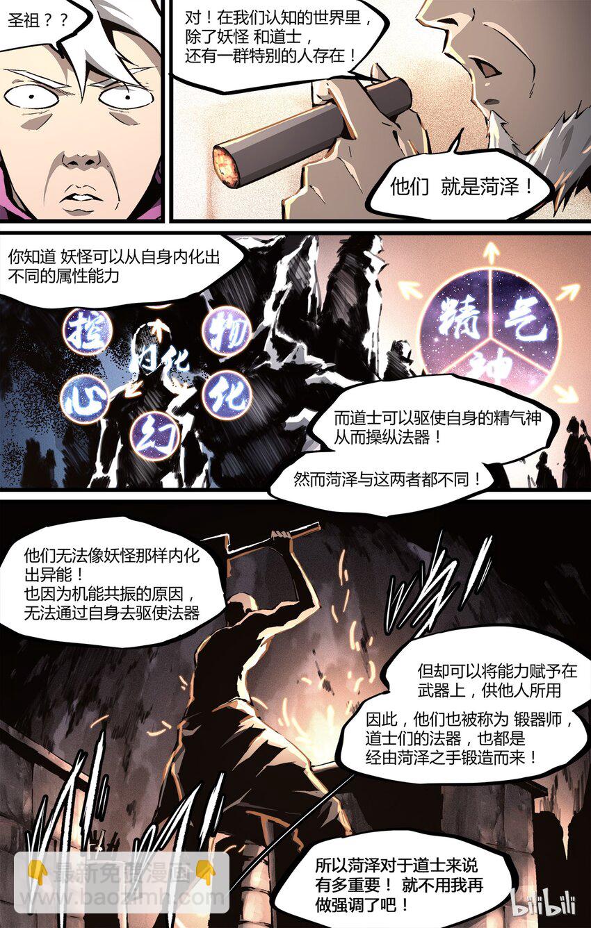 32 菏he泽ze-第33话