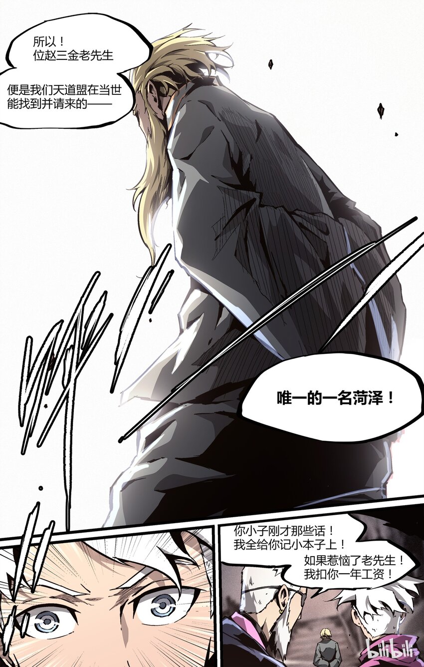 32 菏he泽ze-第33话
