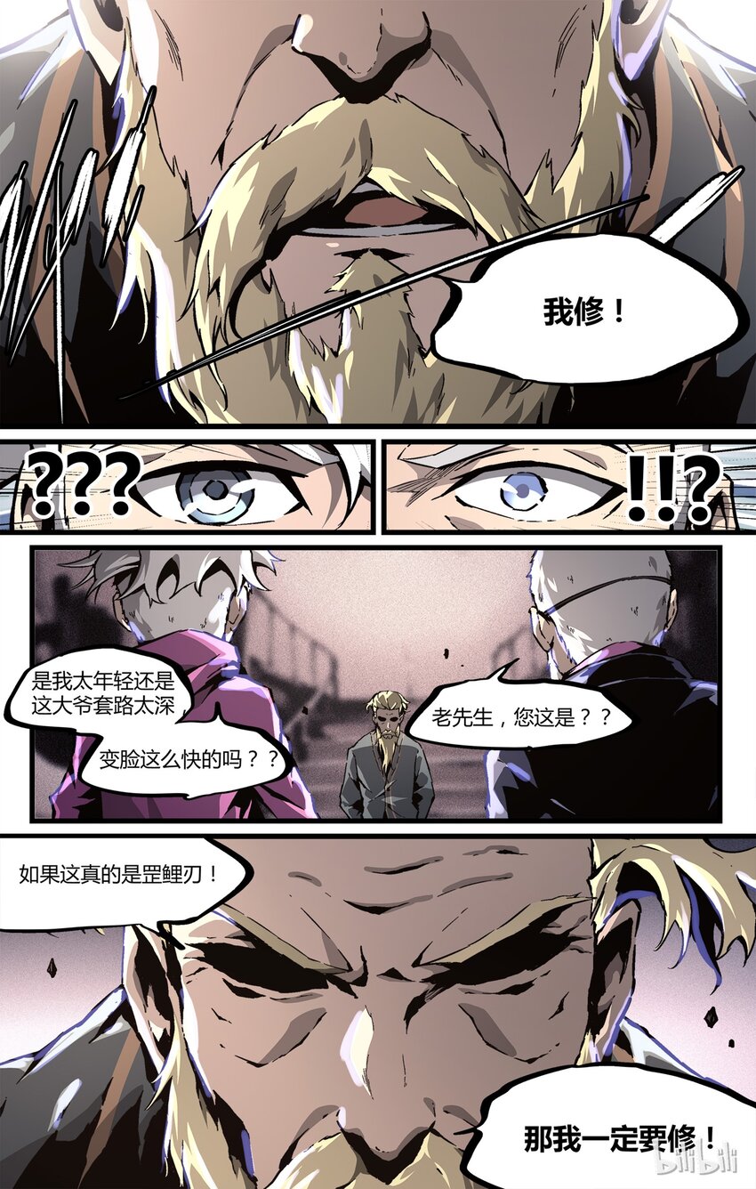 32 菏he泽ze-第33话
