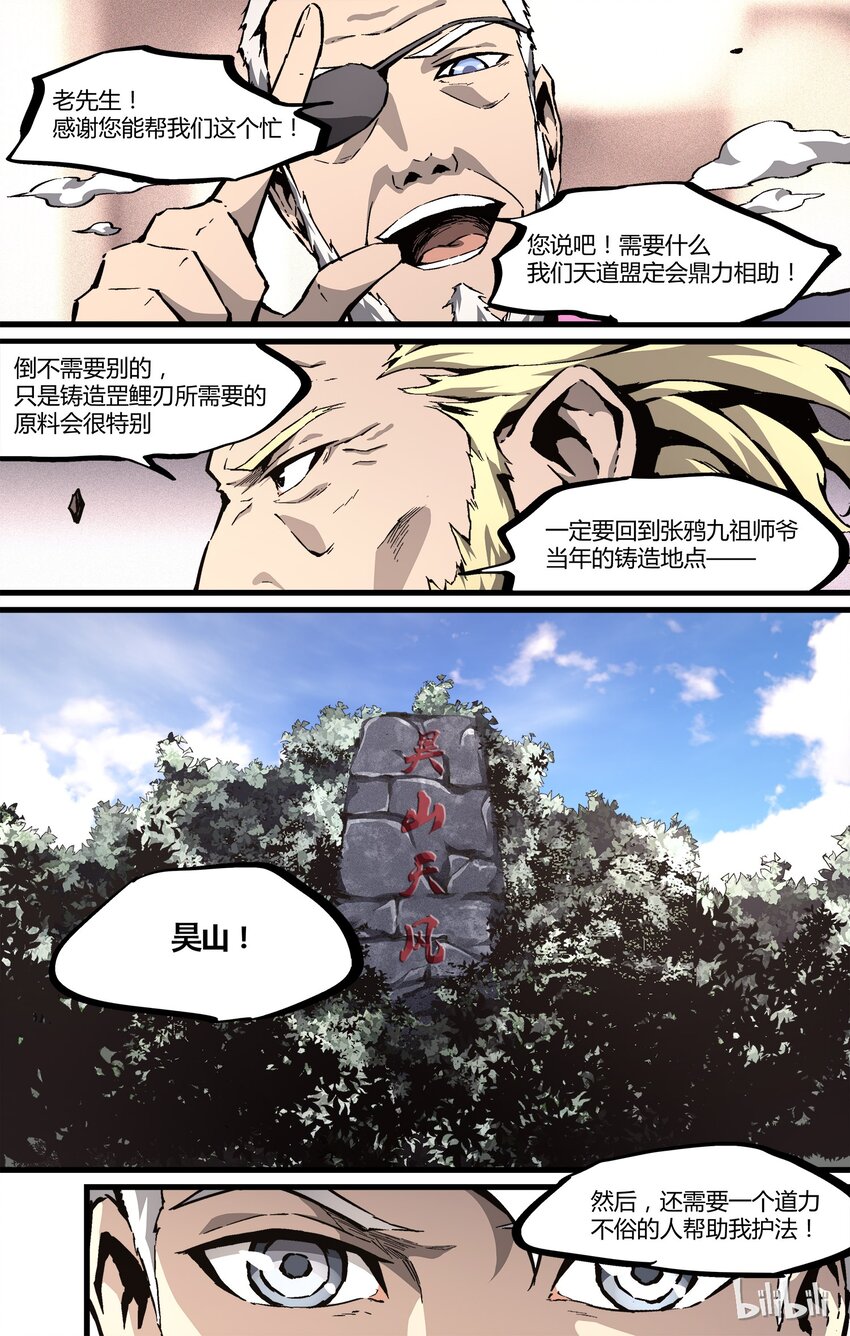 32 菏he泽ze-第33话