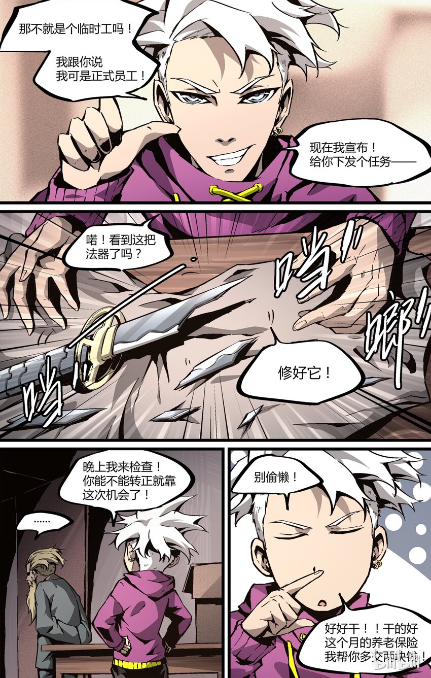 32 菏he泽ze-第33话