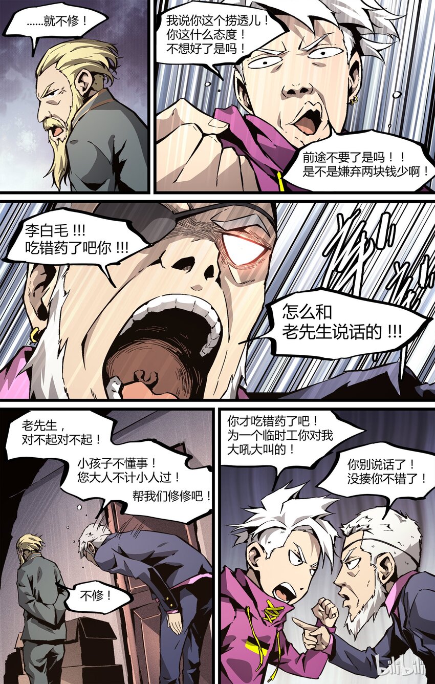 32 菏he泽ze-第33话