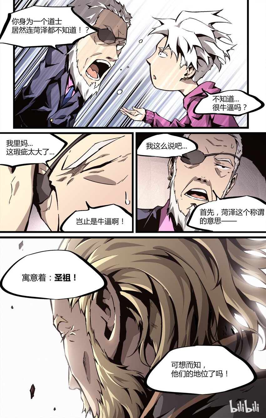 32 菏he泽ze-第33话