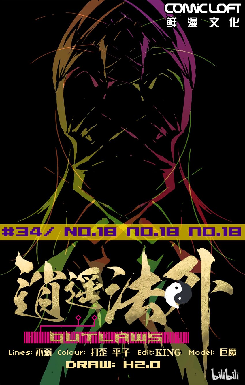 34 湖底的秘密-第35话