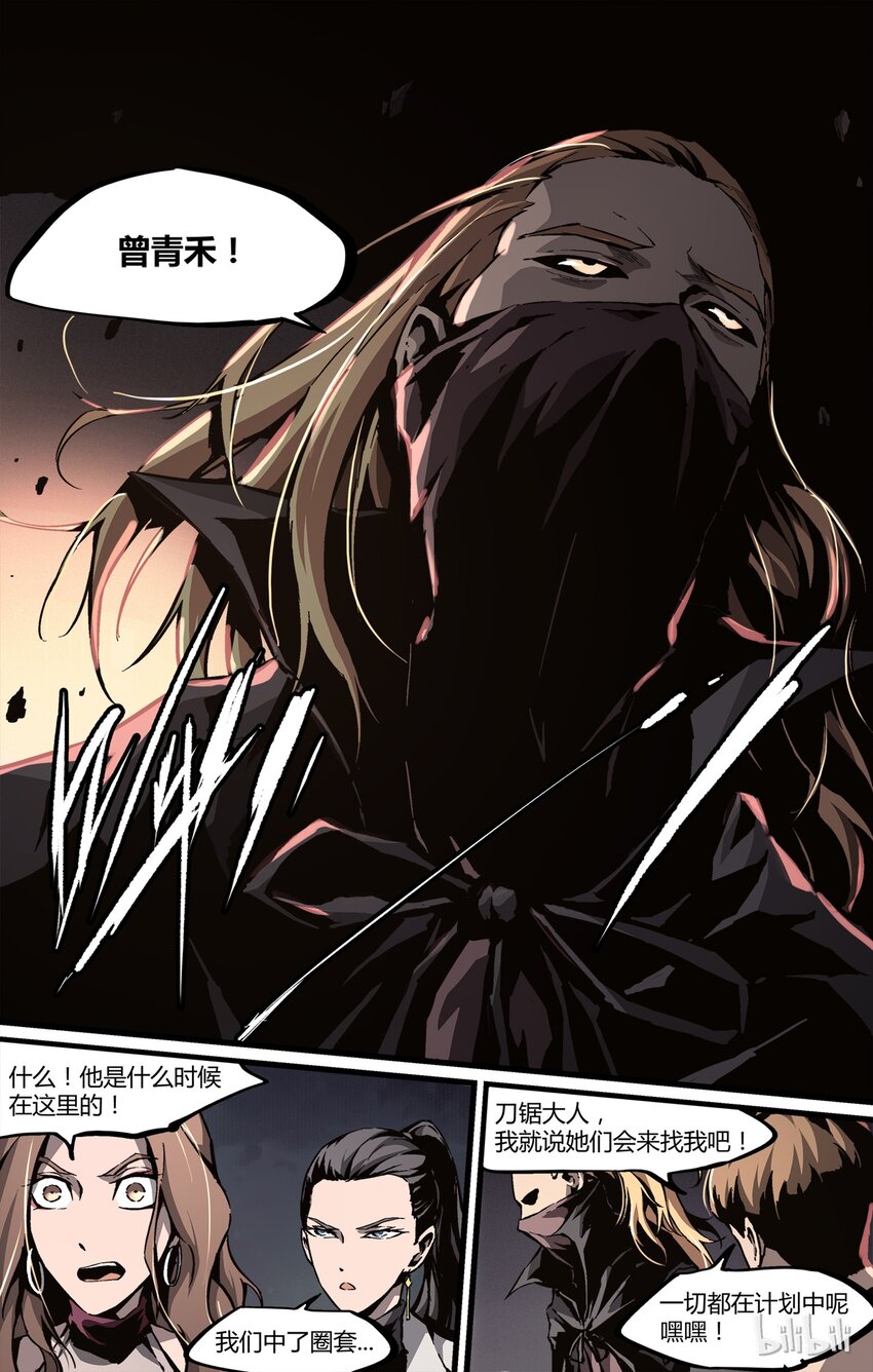 34 湖底的秘密-第35话