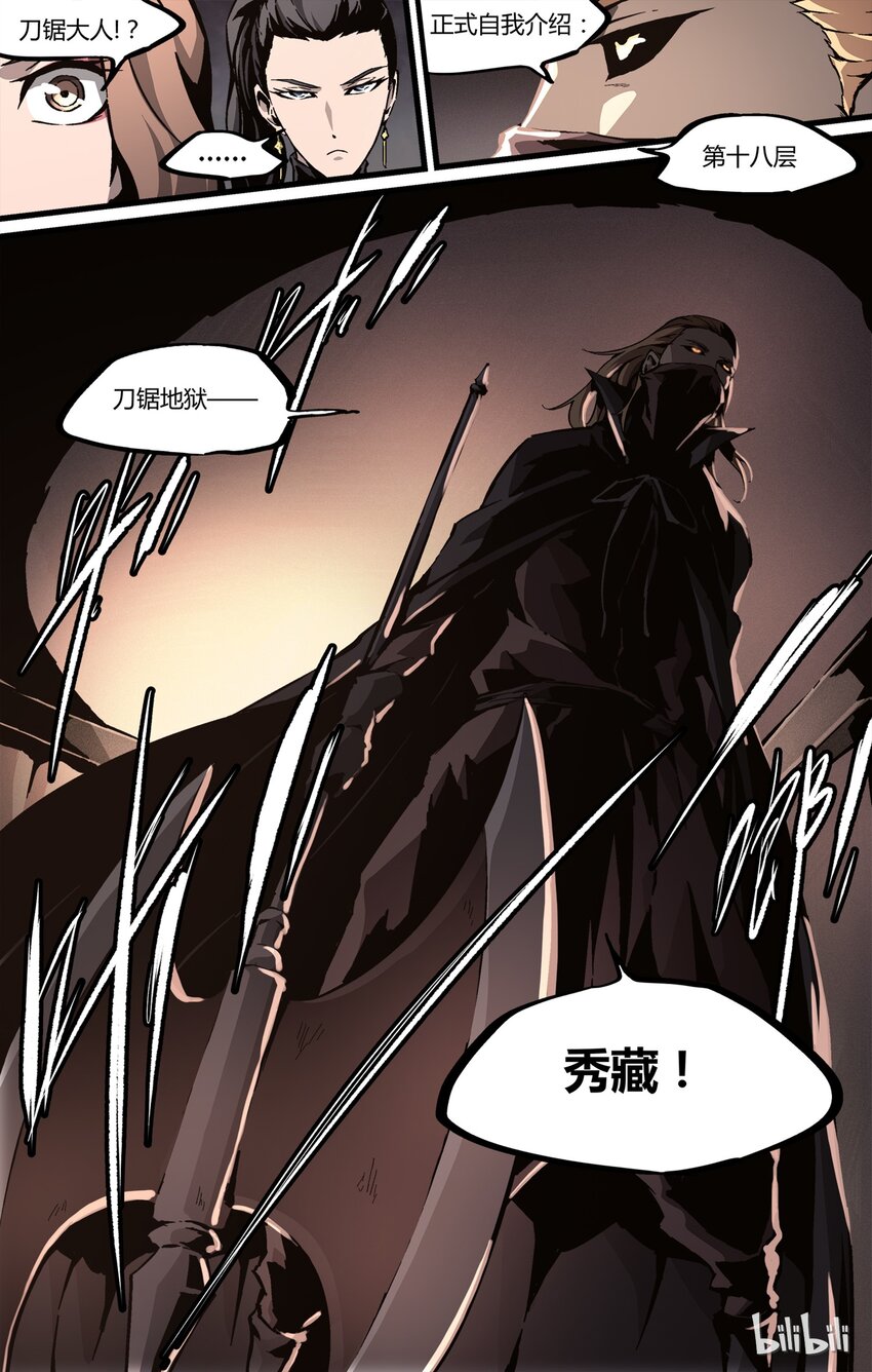 34 湖底的秘密-第35话
