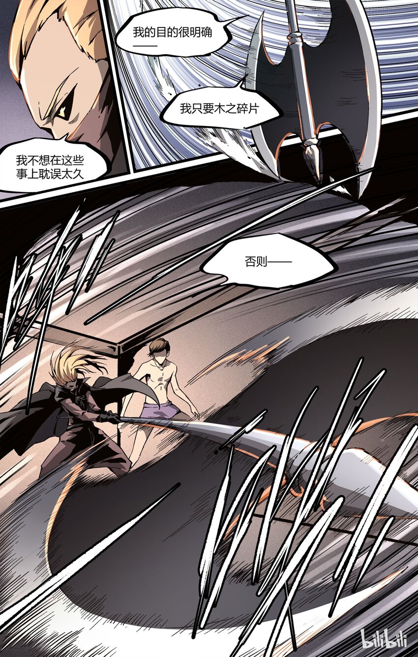 34 湖底的秘密-第35话