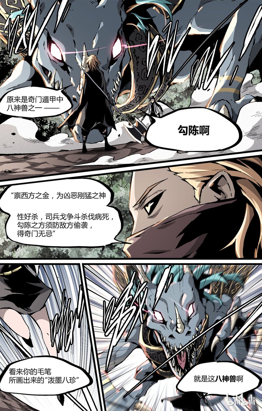 34 湖底的秘密-第35话