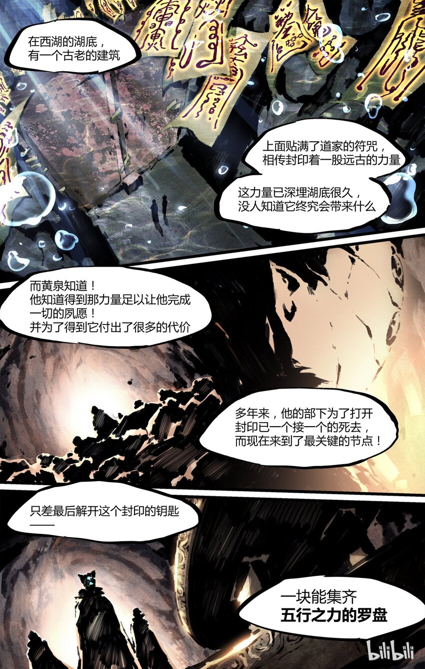 34 湖底的秘密-第35话
