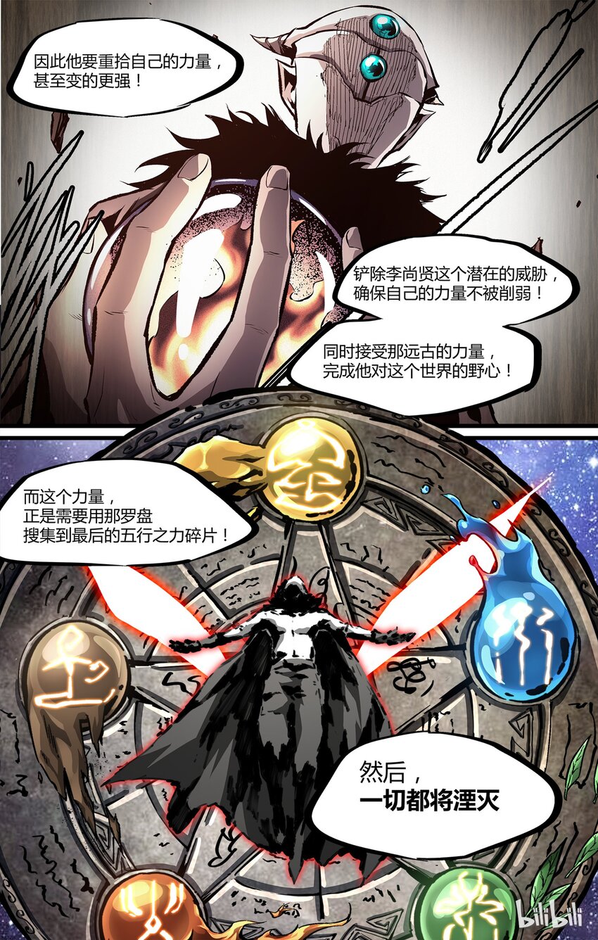 34 湖底的秘密-第35话
