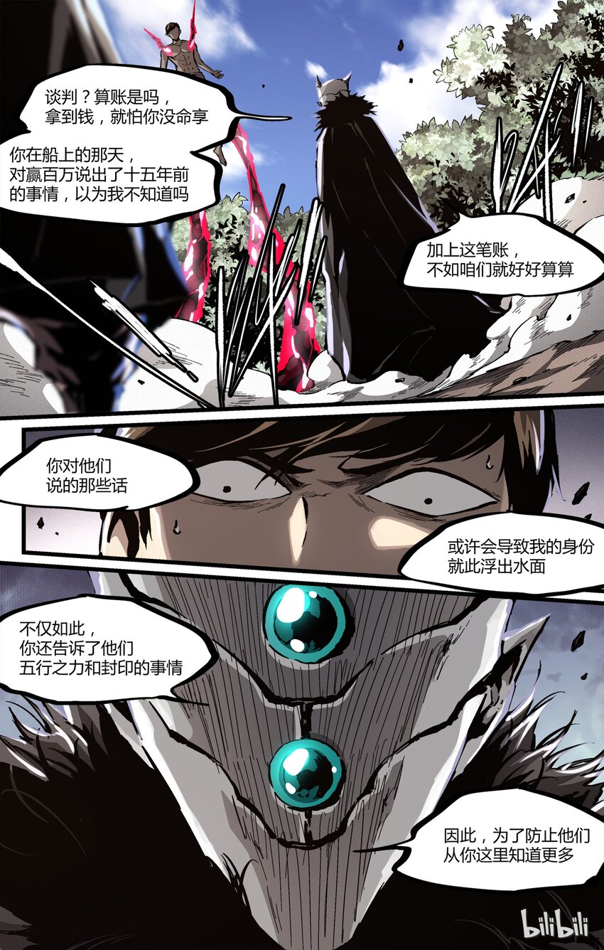 36 千钧一发-第37话