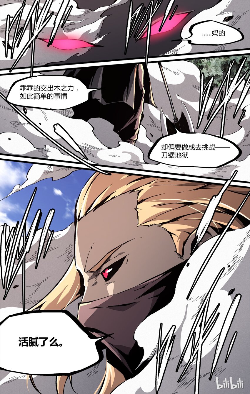 36 千钧一发-第37话
