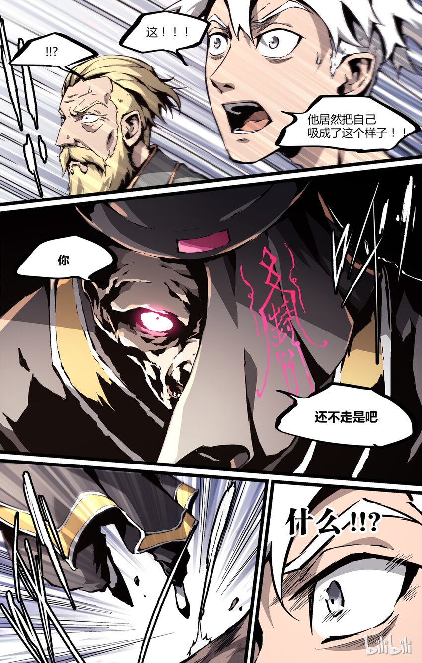 38 西安牛肉拉面-第39话