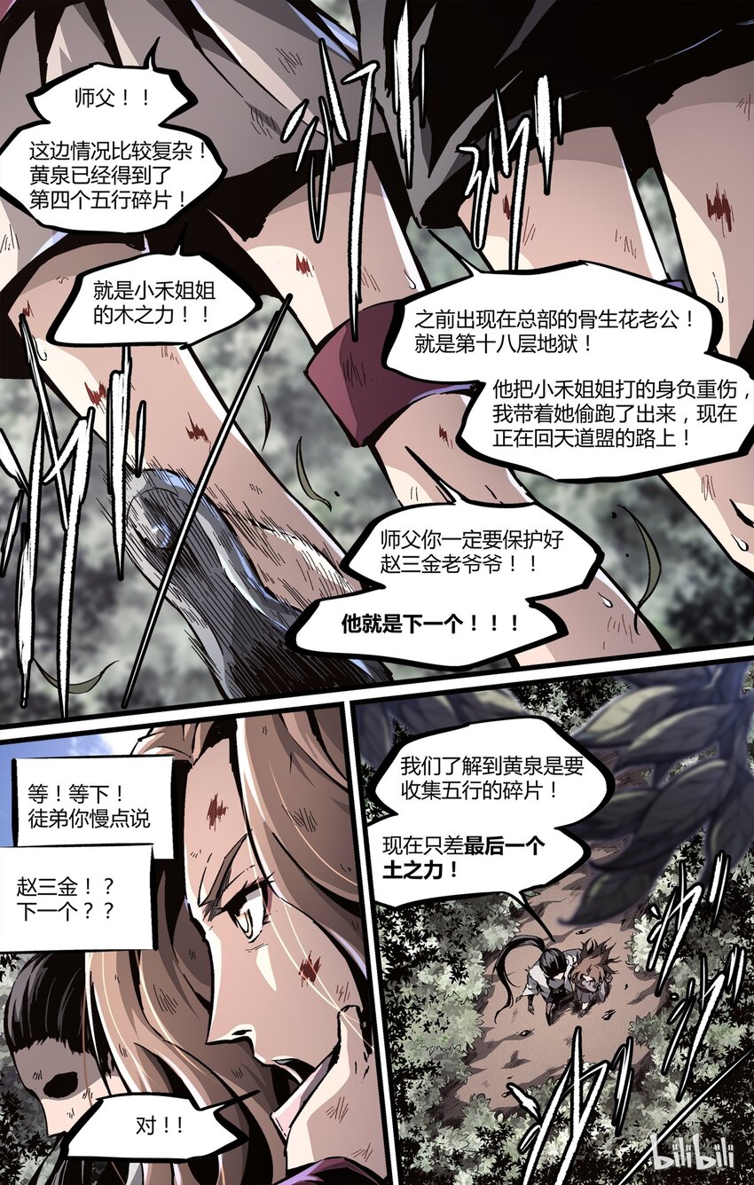 38 西安牛肉拉面-第39话