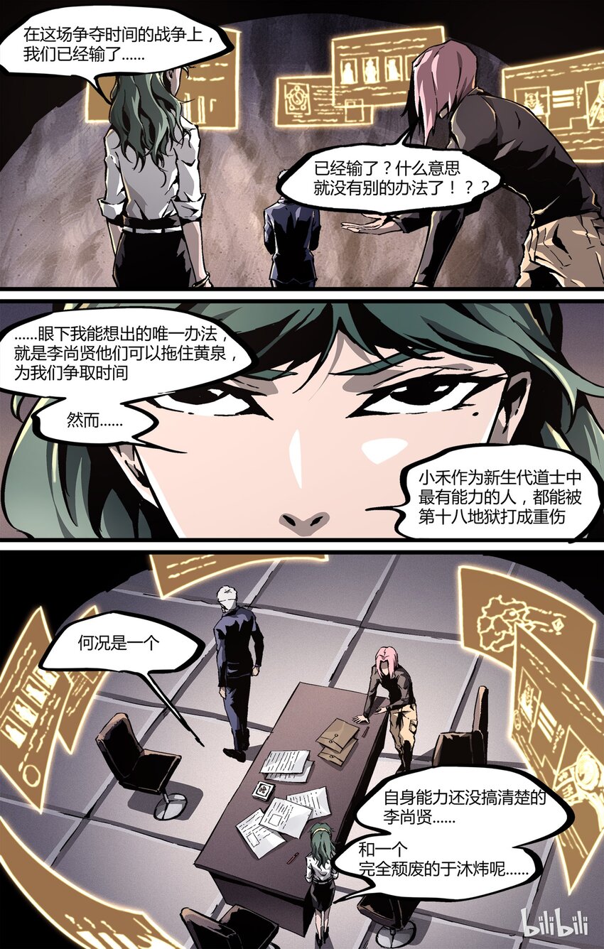 38 西安牛肉拉面-第39话