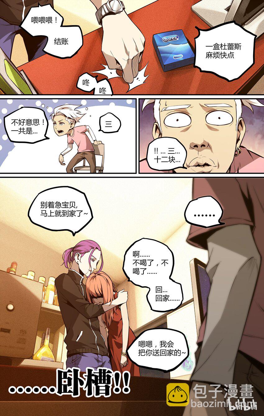04 其他人-第5话