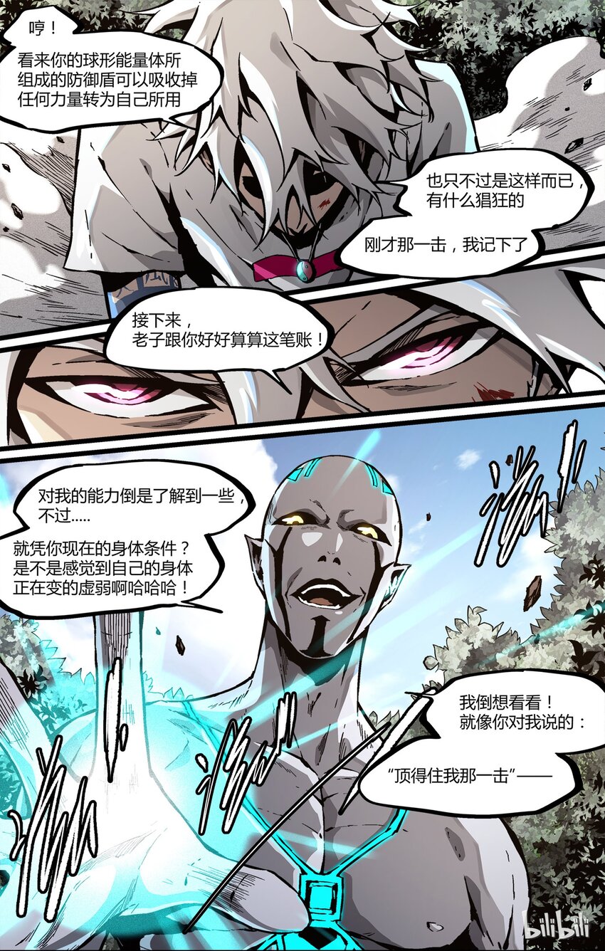 42 李尚贤vs草乌卑次-第43话
