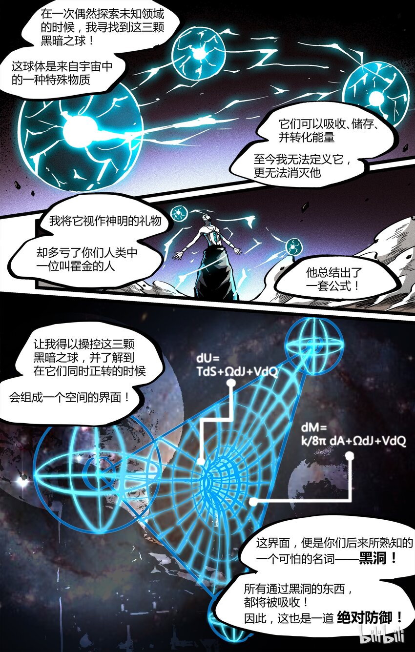 42 李尚贤vs草乌卑次-第43话