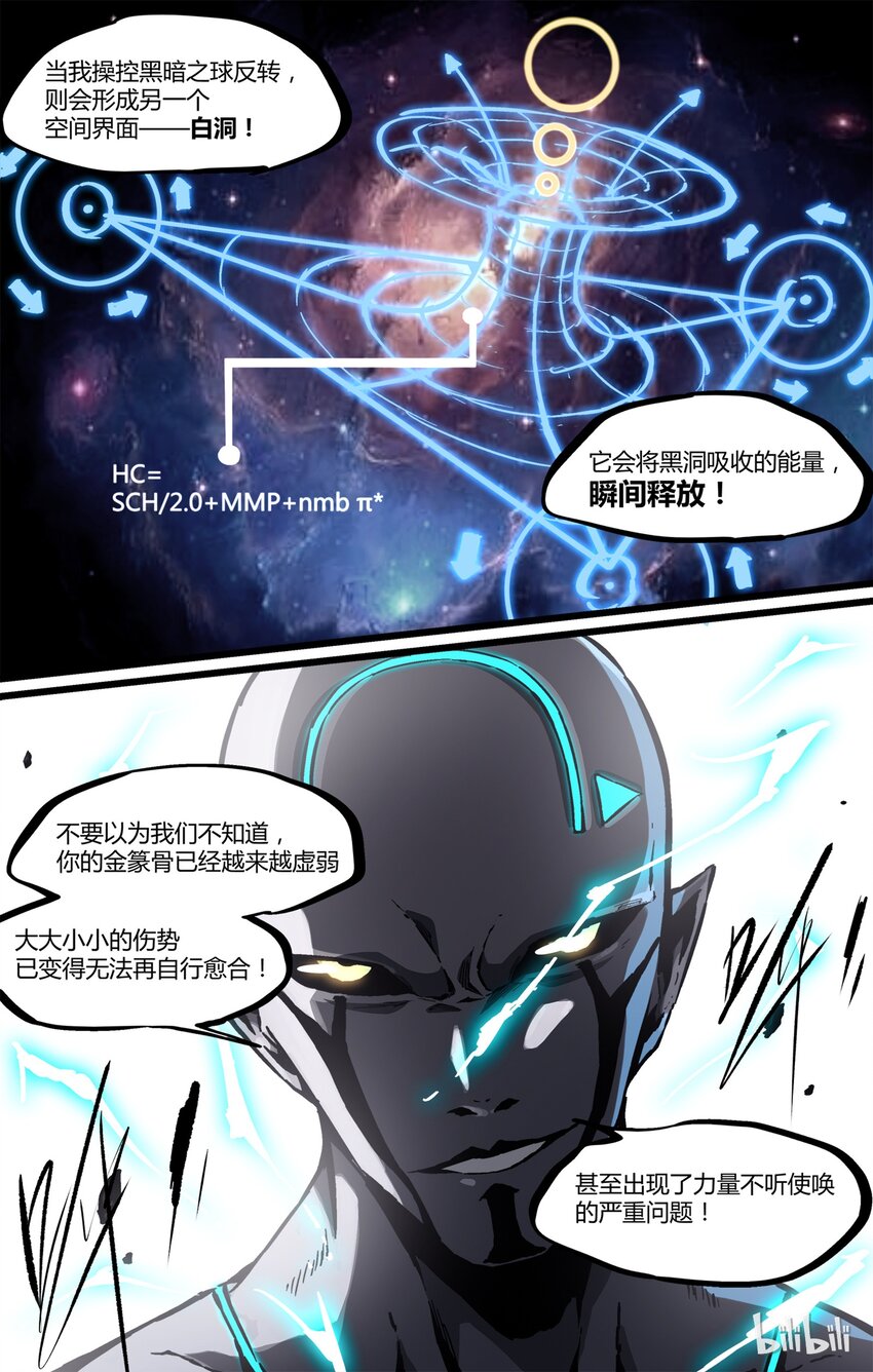 42 李尚贤vs草乌卑次-第43话