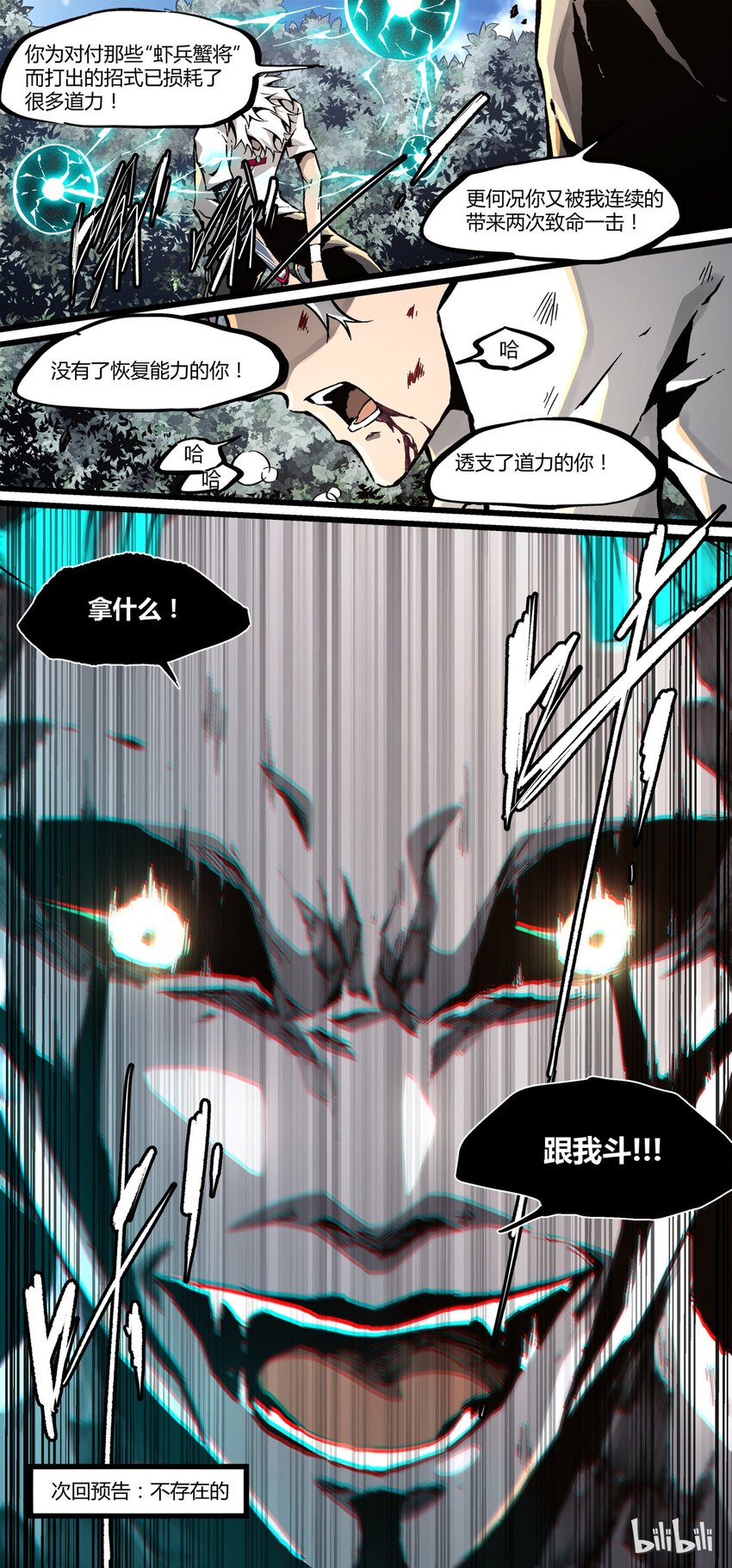 42 李尚贤vs草乌卑次-第43话