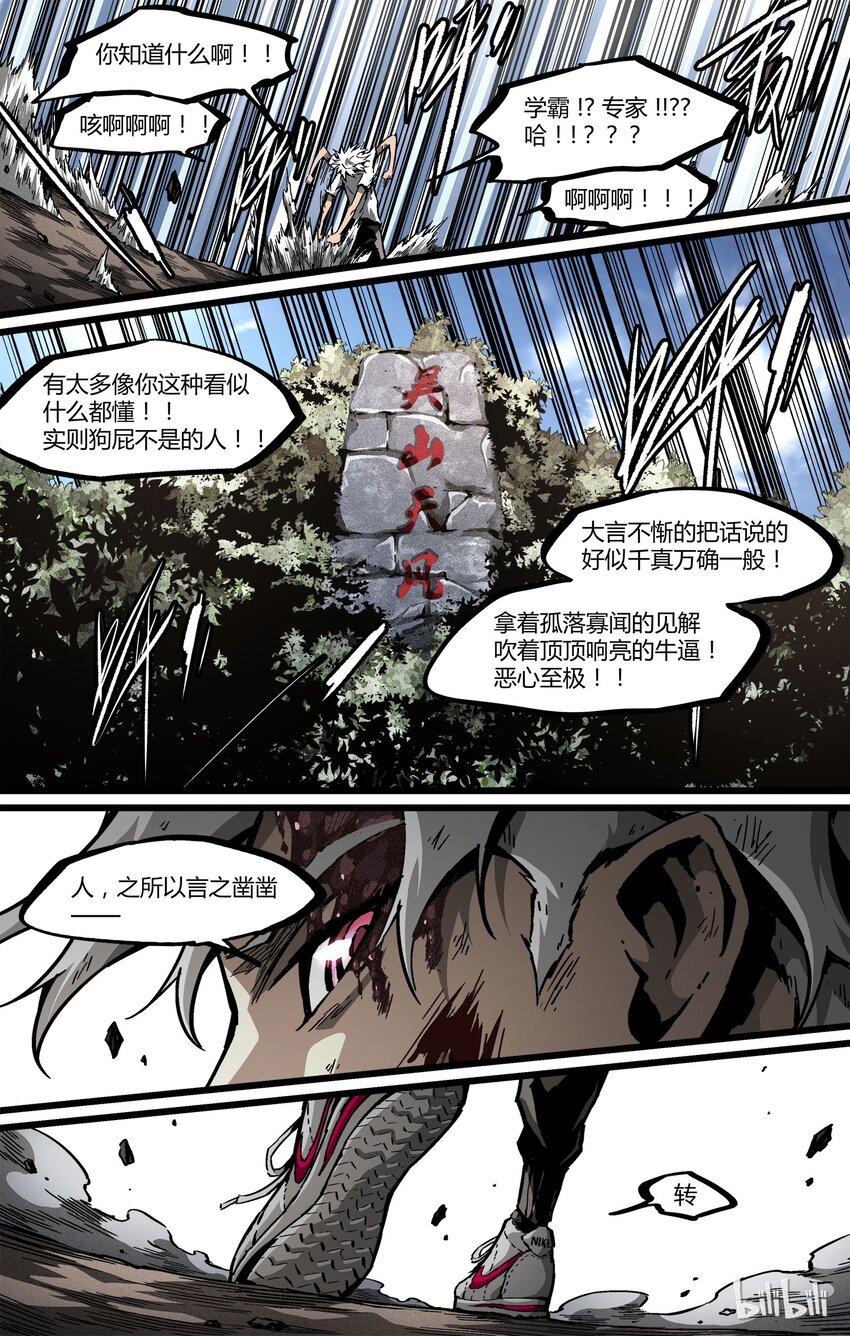 44 付出的代价-第45话