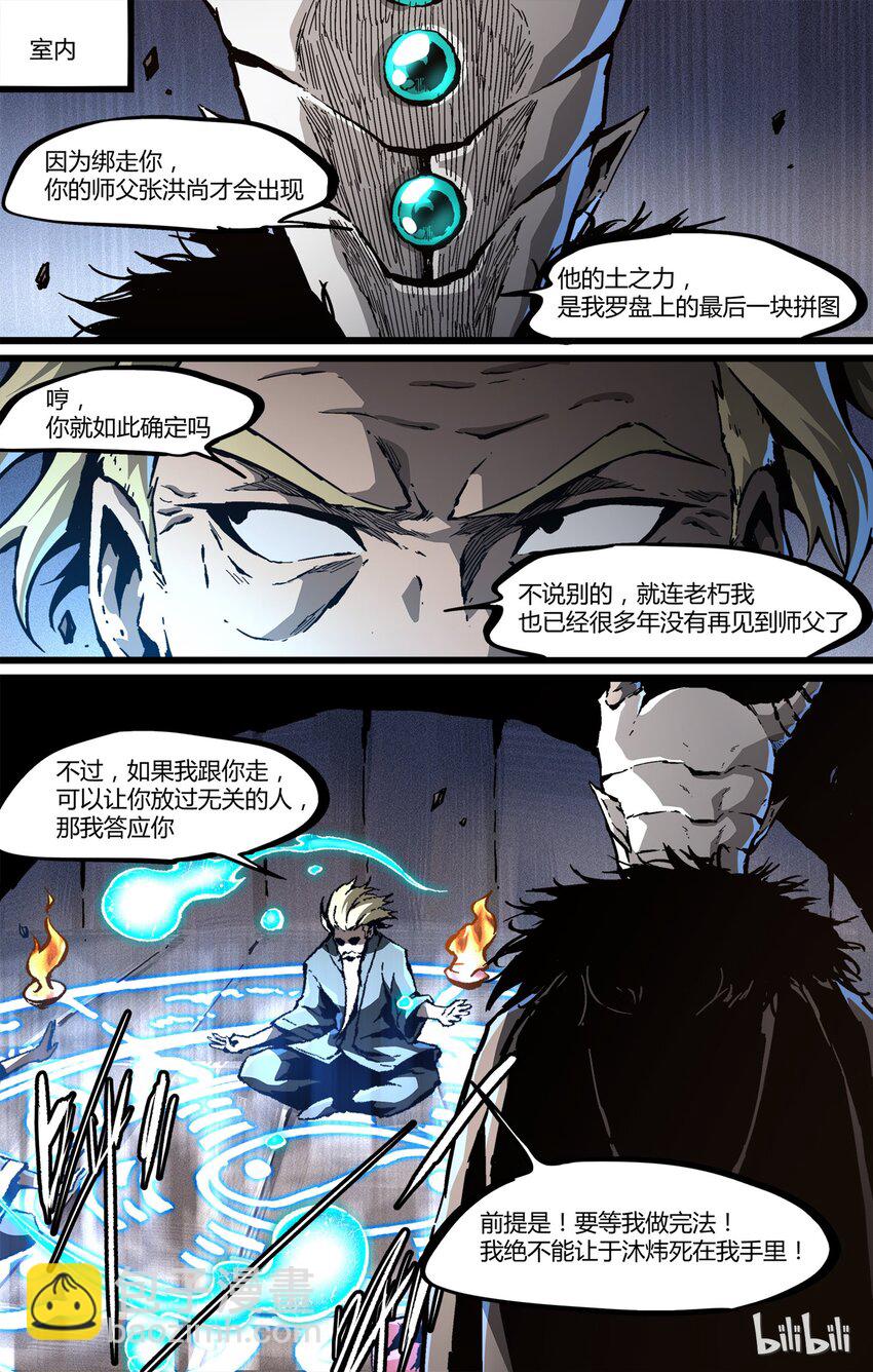 44 付出的代价-第45话