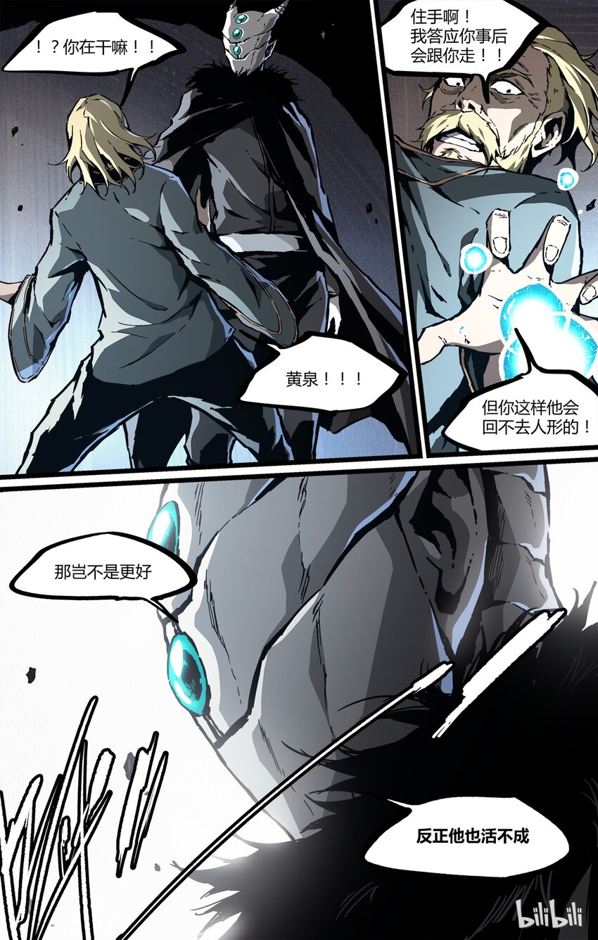 44 付出的代价-第45话