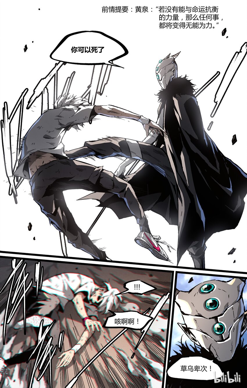 44 付出的代价-第45话