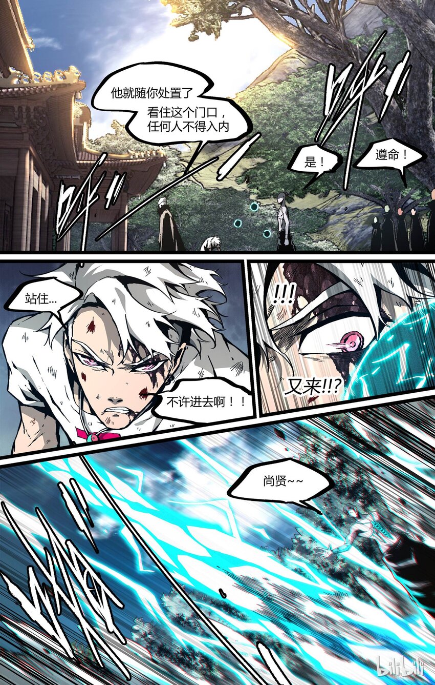 44 付出的代价-第45话