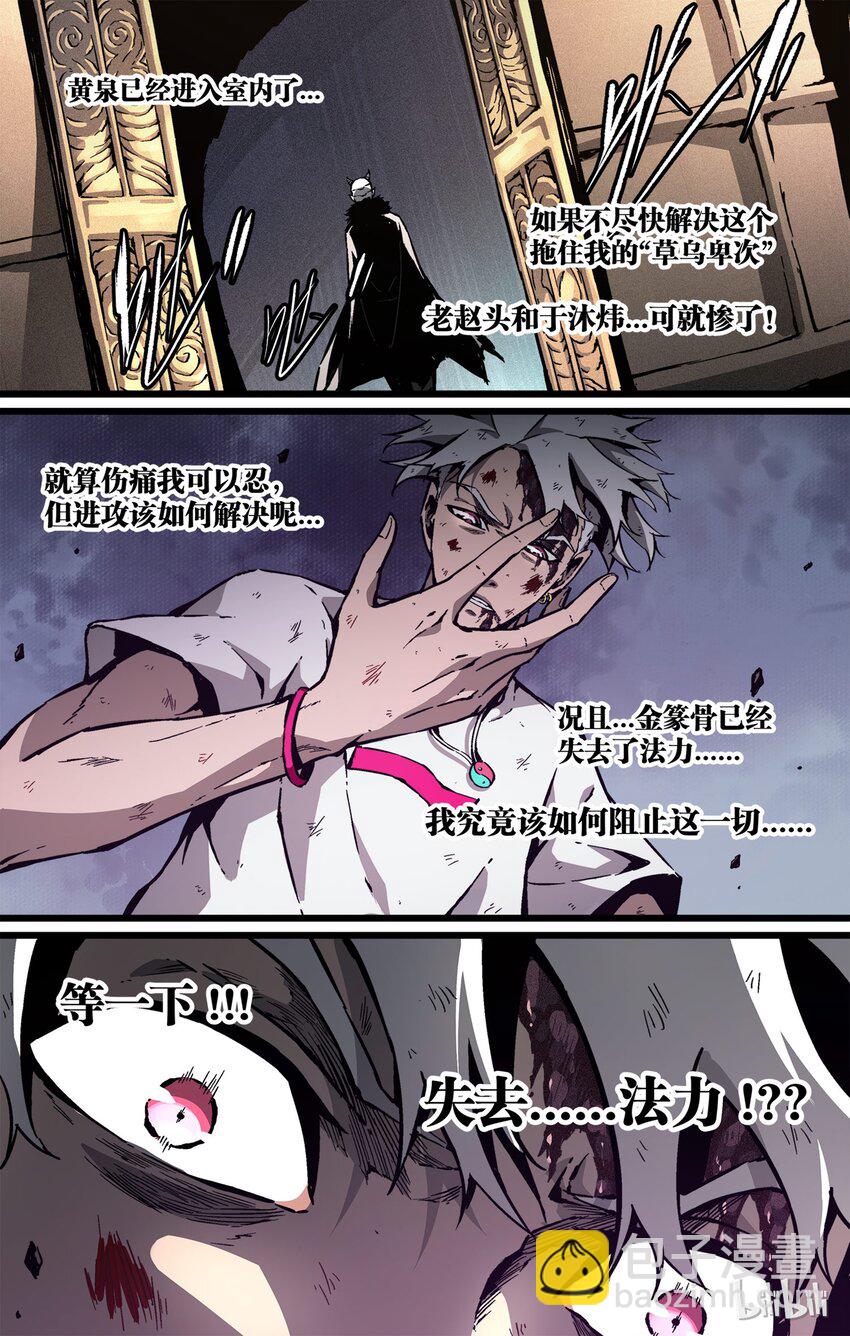 44 付出的代价-第45话
